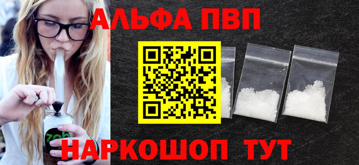 Alpha-PVP СК КРИС Зеленодольск