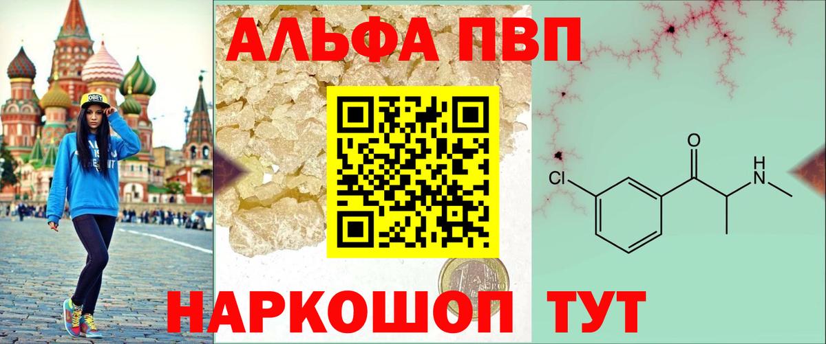 Alfa_PVP СК  Вход с VPN  APVP  Зеленодольск  Alpha PVP крисы CK 