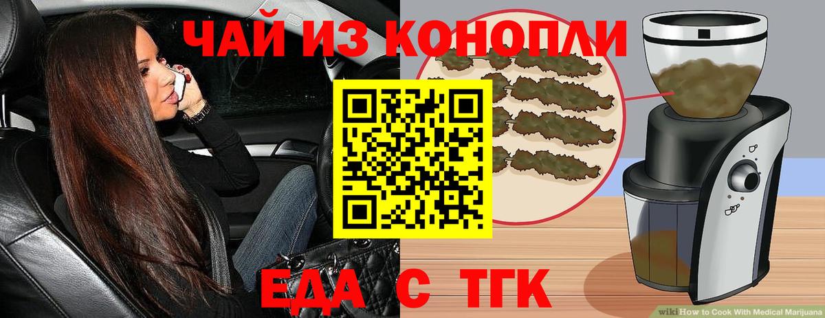 Canna-Cookies конопля  Вход с VPN  Зеленодольск 