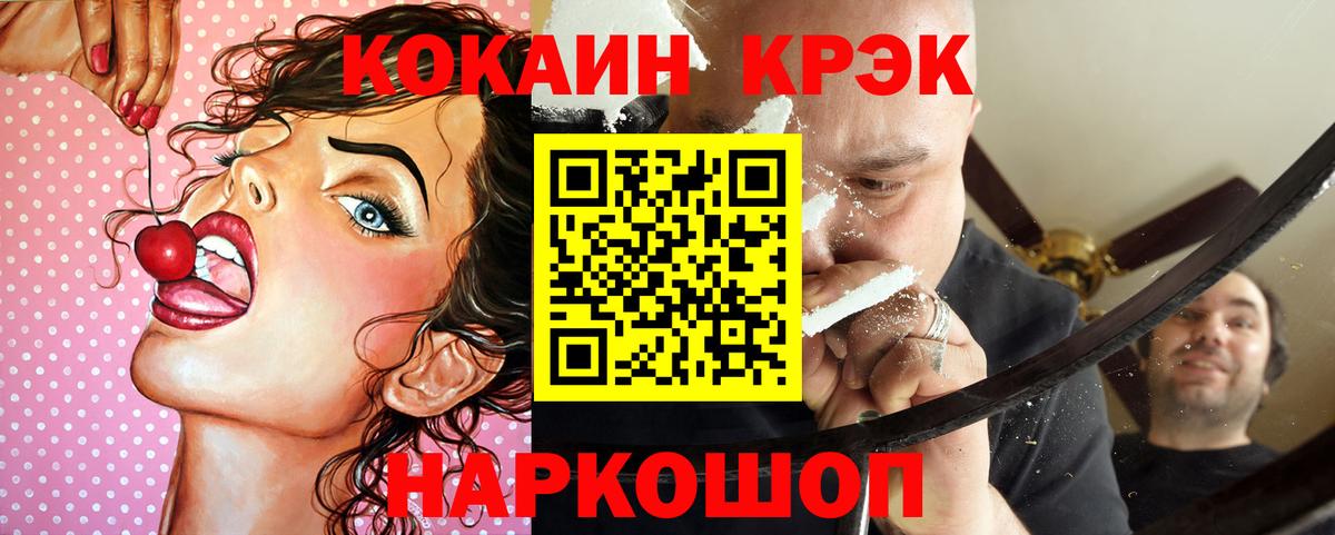КОКАИН Columbia Зеленодольск