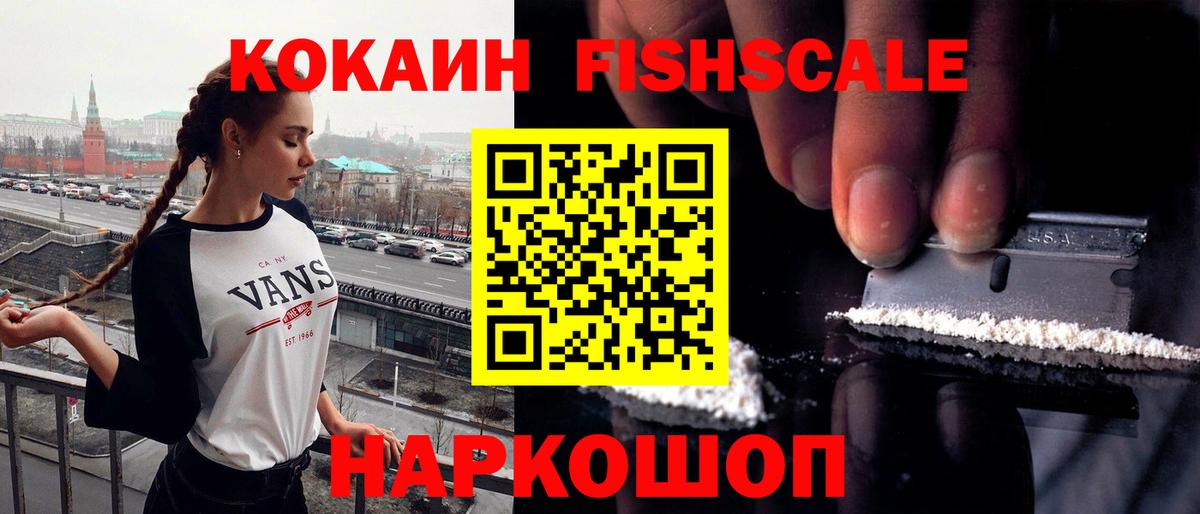 Кокаин 97%  Cocaine Боливия  где найти   Вход с VPN  Зеленодольск 