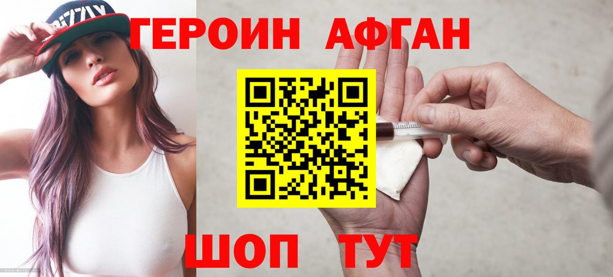 ГЕРОИН хмурый  Вход с VPN  Зеленодольск 