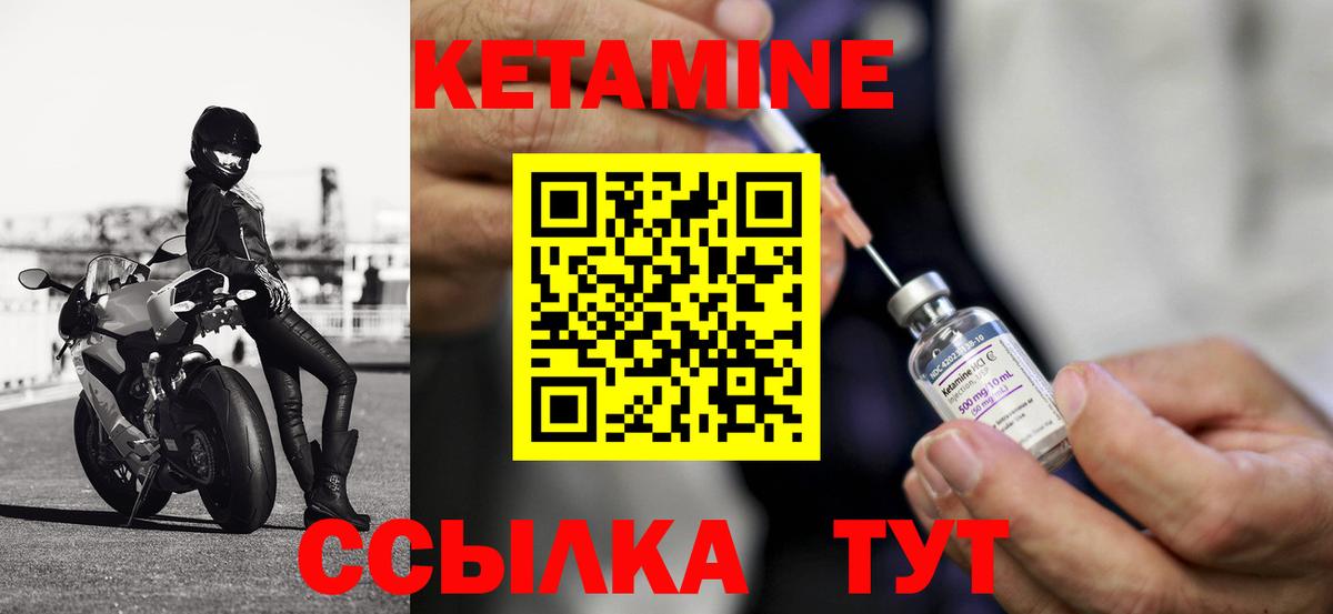 КЕТАМИН ketamine  Вход с VPN  Зеленодольск 