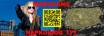 каннабис Ливны