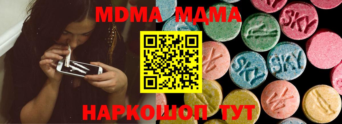 MDMA  MDMA молли  MDMA Molly  Вход с VPN  Зеленодольск 