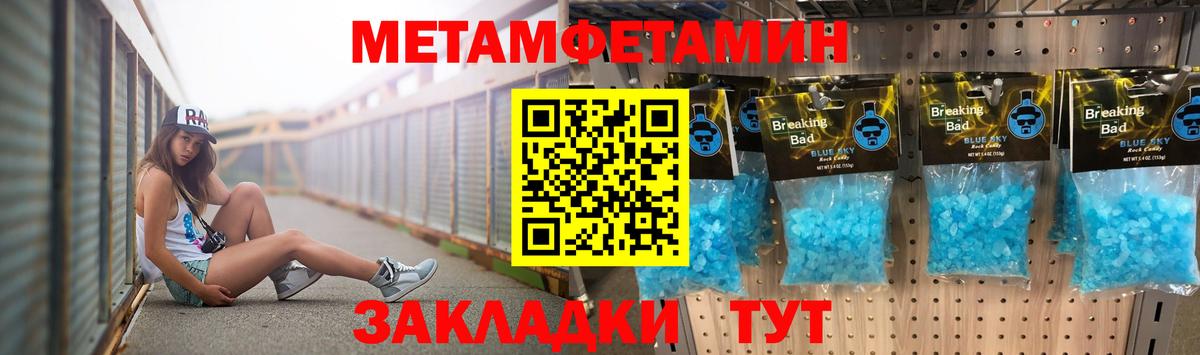 Метамфетамин Декстрометамфетамин 99.9%  Метамфетамин  Зеленодольск  Метамфетамин Декстрометамфетамин 99.9%  Вход с VPN 