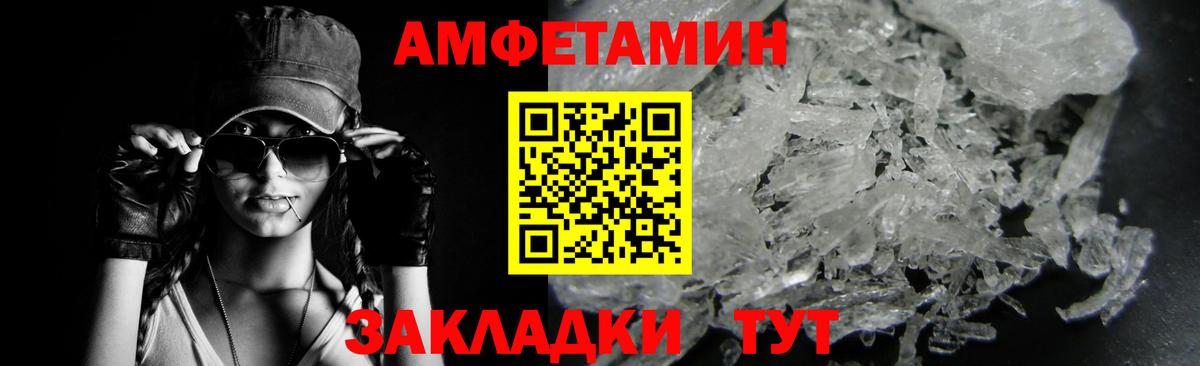 МЕТАМФЕТАМИН винт Зеленодольск
