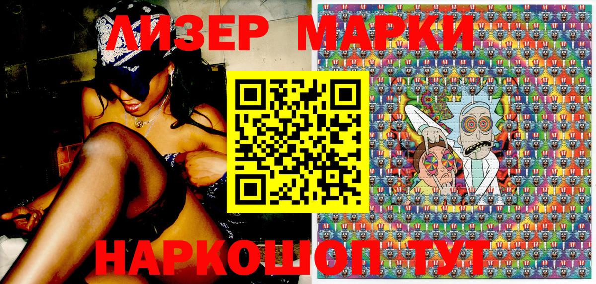 Марки 25I-NBOMe 1500мкг Зеленодольск