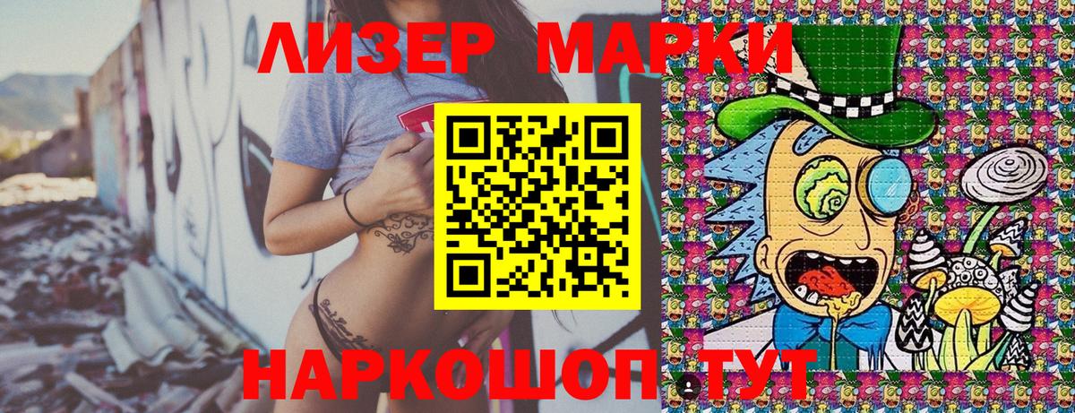 Марки NBOMe  Вход с VPN  Зеленодольск  Наркотические марки 1,8мг 