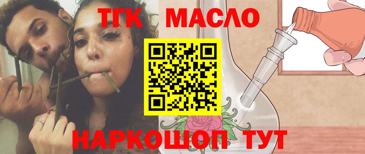 Дистиллят ТГК жижа Зеленодольск