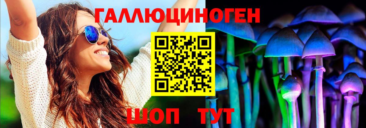 Галлюциногенные грибы мицелий Зеленодольск