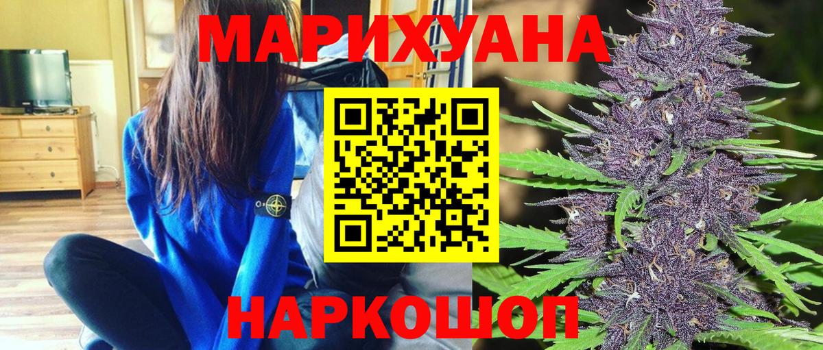 Бошки марихуана Ganja  Каннабис сатива  Бошки Шишки индика  Вход с VPN  Зеленодольск 